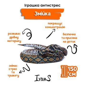 Игрушка антистресс мягкая Змея 150см 13009 фото