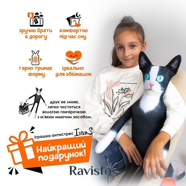 Игрушка антистресс мягкая Кот обнимашка 95см 13012 фото