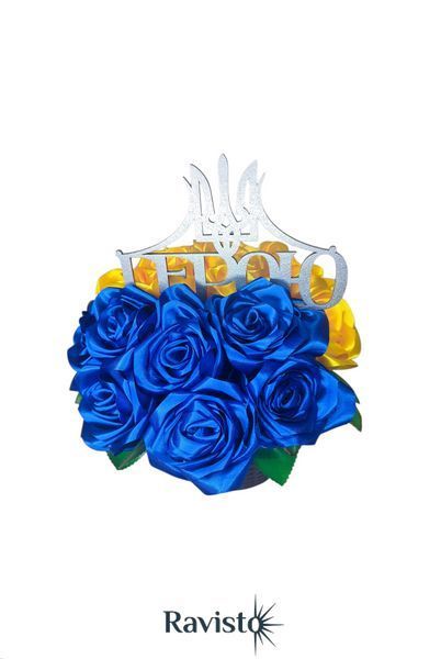 Корзина розы желто-голубые атлас 30*25 см 71065 фото