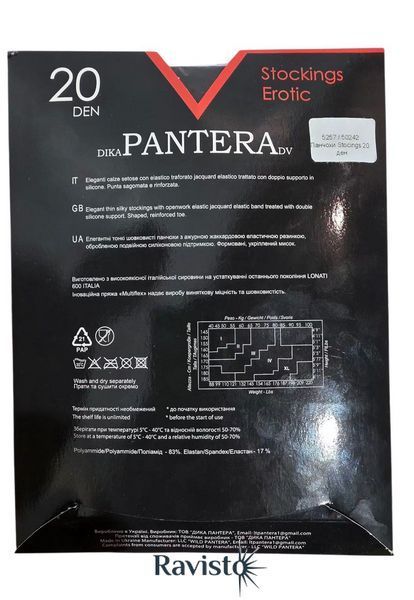 Чулки Pantera Stocings 20 ден, Nero 1/2p 50242 фото
