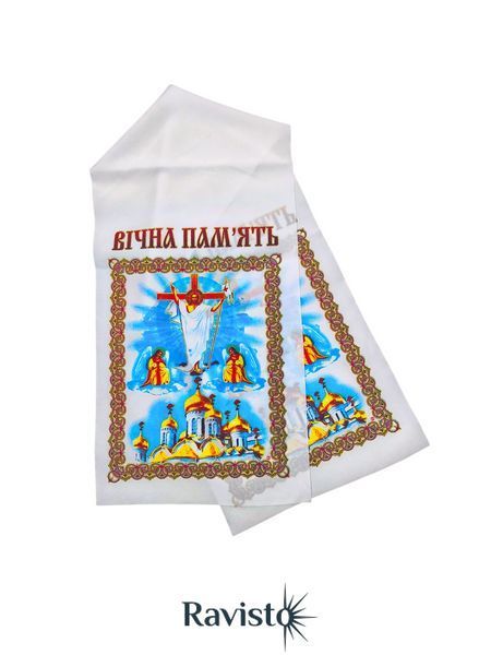 Полотенце ритуальное габардин 30*150 см 10 шт 50038 фото