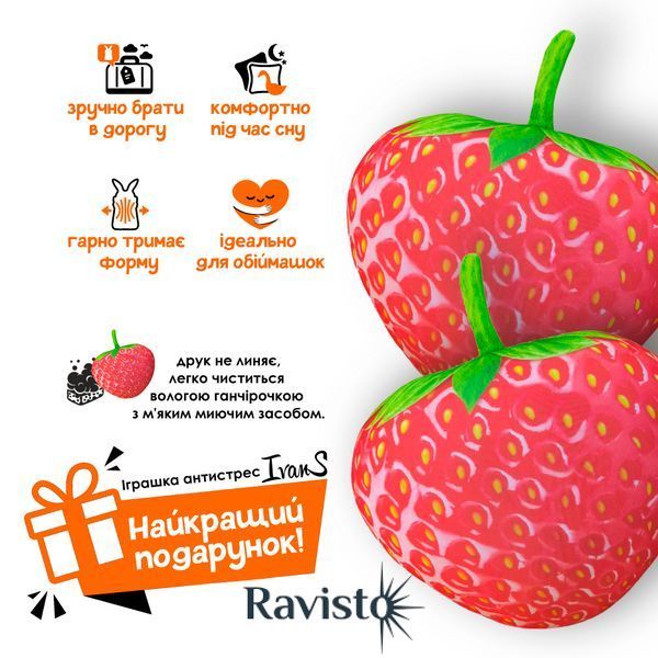 Игрушка антистресс мягкая Клубника 40см 13018 фото