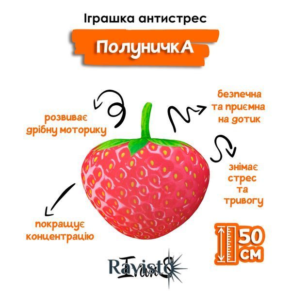 Игрушка антистресс мягкая Клубника 40см 13018 фото