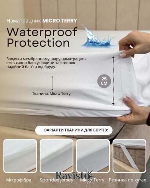 Наматрасник с бортом 1,60х2,00 WATERPROOF MicroTerry в сумке TM ARCLOUD (с бортом 25 сумка) 77014 фото