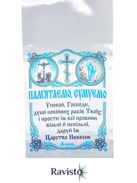 Рушник ритуальний атлас 30*150 см 10 шт в уп 50131 фото