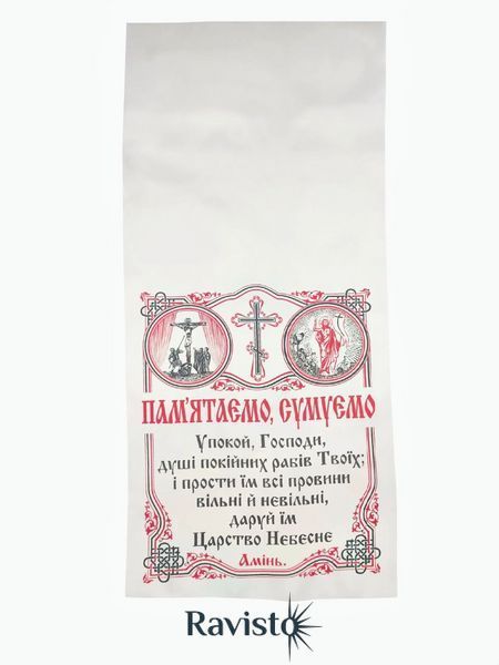 Полотенце ритуальное шелк 30*150 см 10 шт в уп 50007 фото